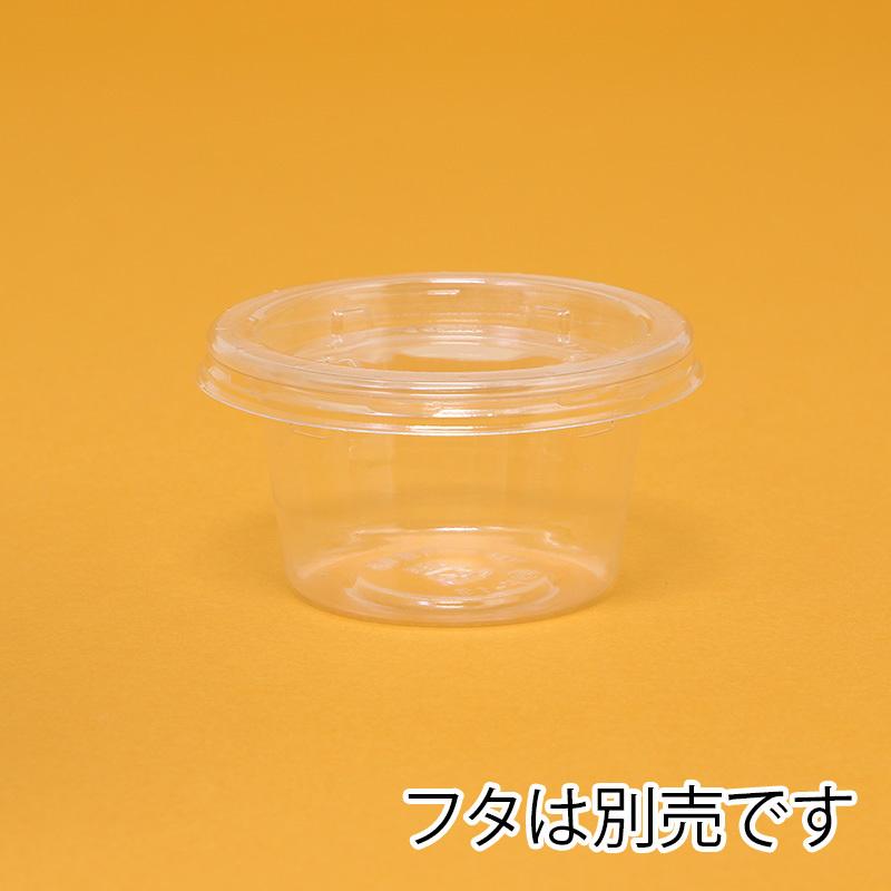 惣菜容器/シモジマ バイオカップ 60BL 本体 50枚 リスパック|シモジマ PayPayモール店|01