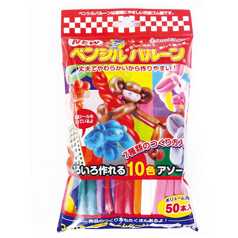 風船 バルーン 50本 ペンシルバルーン 10色アソート イベント 風船 バルーン 50本 ペンシルバルーン 10色アソート イベント