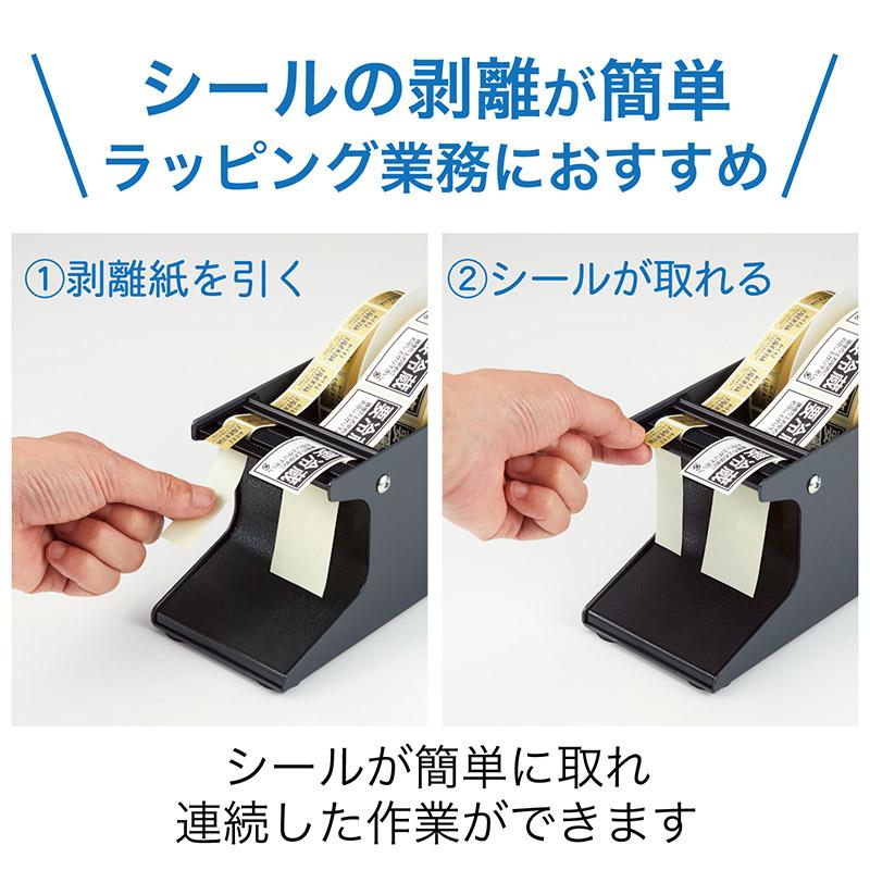 オープン工業 シールピーラー SD-20-BK 黒 1台 : シモジマ Yahoo