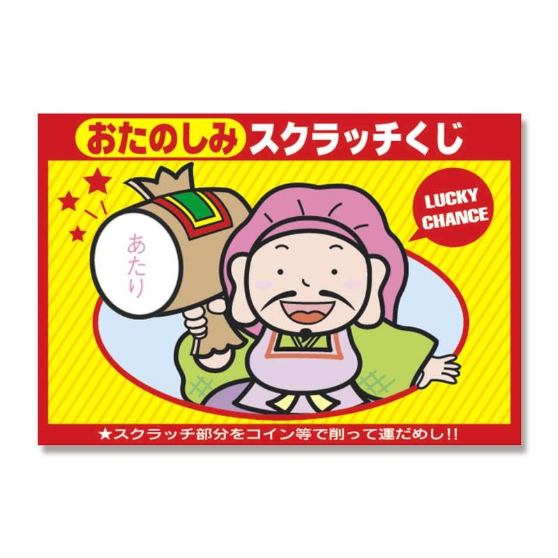 スクラッチ あたり ササガワ タカ印 44 06 50枚 シモジマかっぱ橋paypayモール店 通販 Paypayモール