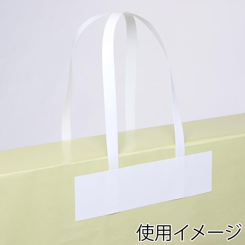 TH−1　業務用パック　１箱（５００組入）タックハンドル　( 耐荷重10kg ) 　松浦産業 ササガワ/タックハンドル クロス 50×190+200/35-3941 - 花材通販はなどんやアソシエ 