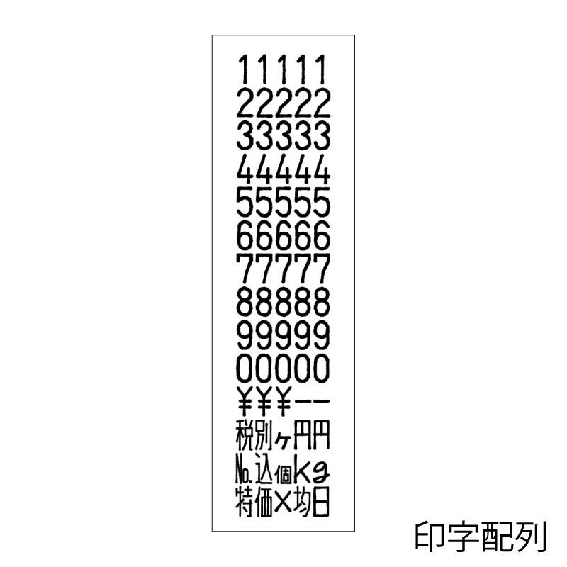サトー SPラベラー 5L-1_1