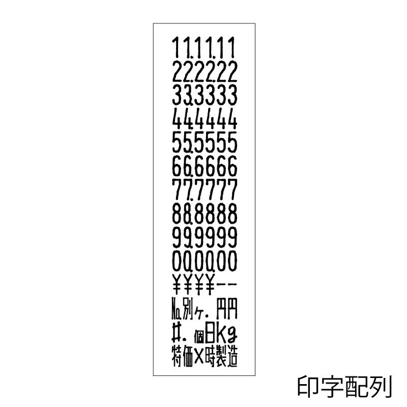 サトー SPラベラー_1