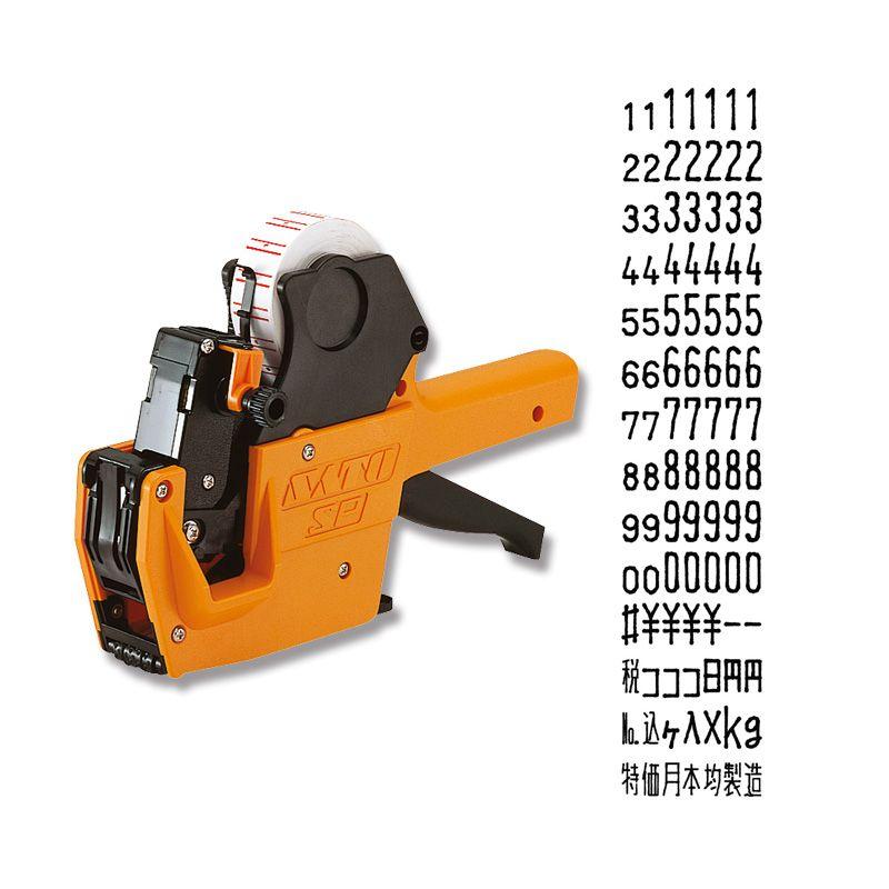 サトー ハンドラベラー SP 7L-1 1台 重量270g