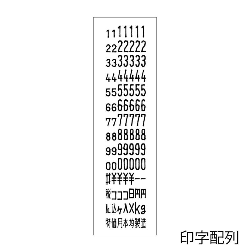 サトー ハンドラベラー SP 7L-1 1台 重量270g_1