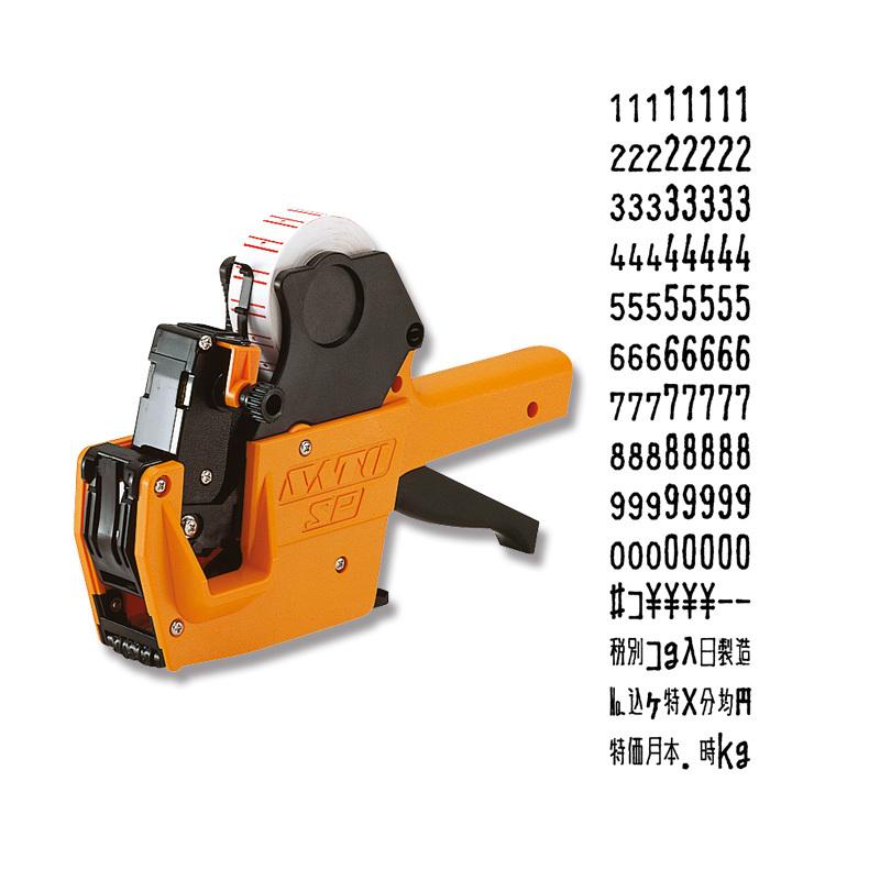 サトー ハンドラベラー SP 8L-2 1段 8桁