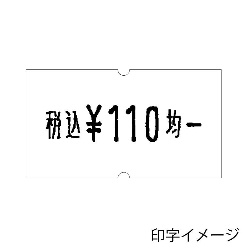 サトー ハンドラベラー SP 8L-2 1段 8桁_2