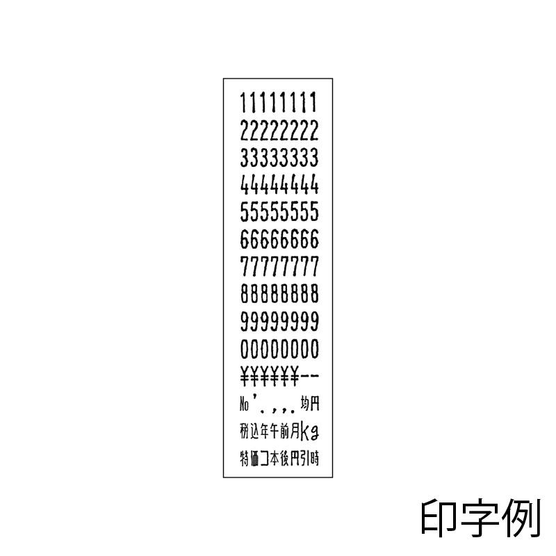 サトー ハンドラベラー機 SPラベラー 8L-20_1