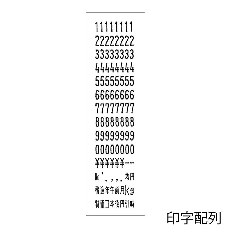サトー ハンドラベラー機 SPラベラー 8L-20_2