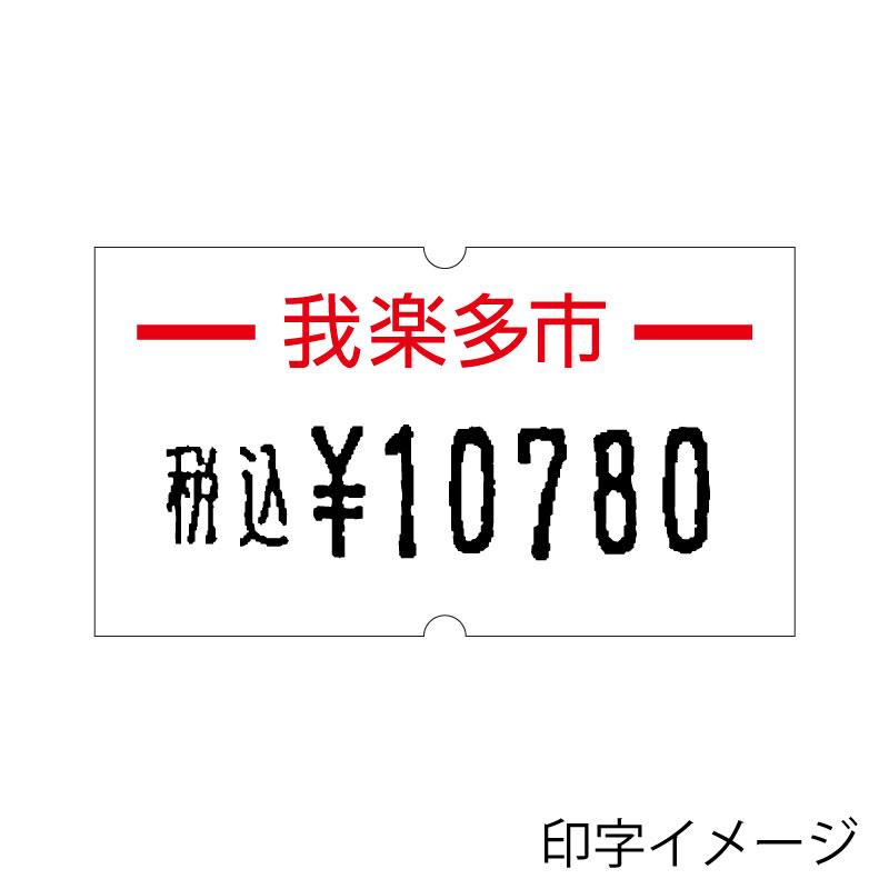サトー ハンドラベラー機 SPラベラー 8L-20_3