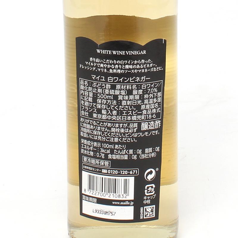 マイユ 白ワインビネガー 500ml シモジマ Paypayモール店 通販 Paypayモール