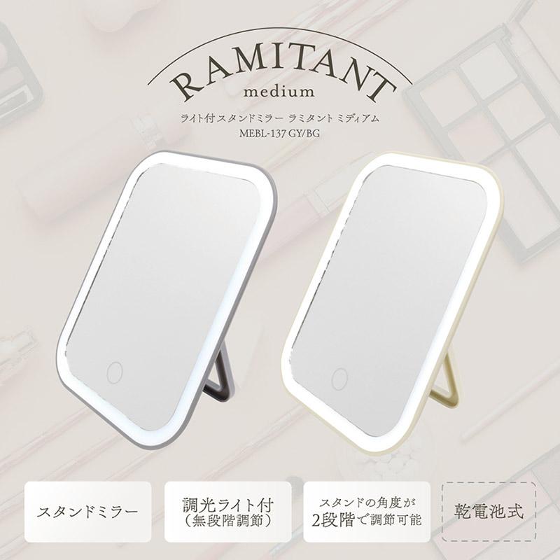 ライト付メイクアップミラー 電池式 卓上ミラー 無段階調節調光ライト