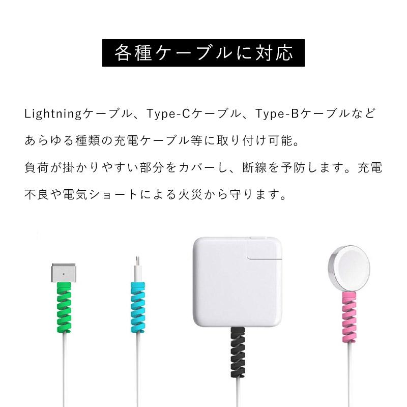 ケーブルプロテクター 断線防止 ケーブルカバー lightningケーブル