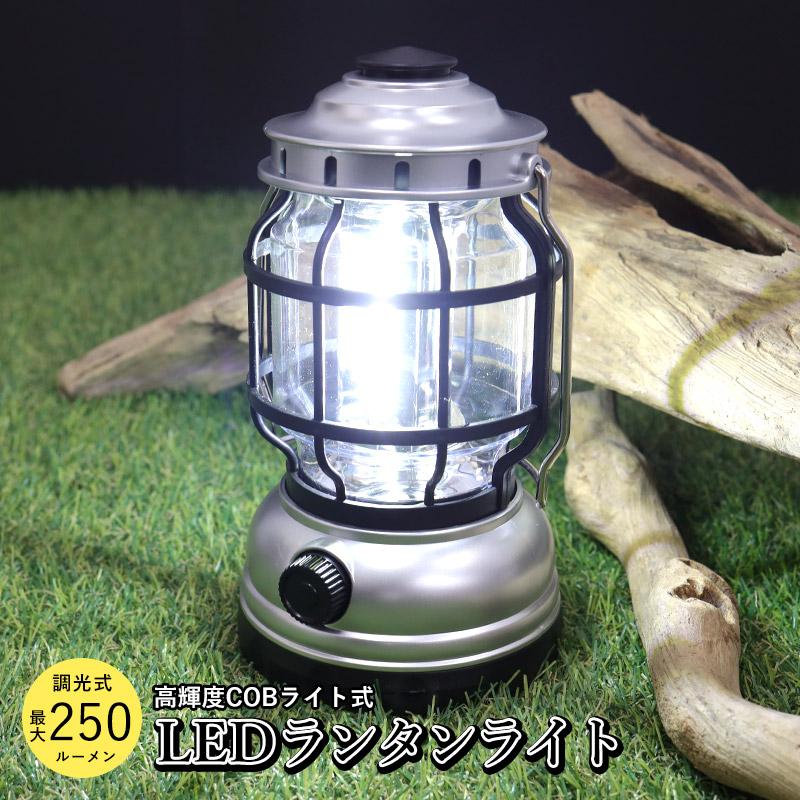 ライト・ランタン COPPER 250 ライト・ランタン COPPER 250 ライト・ランタン COPPER 250 State