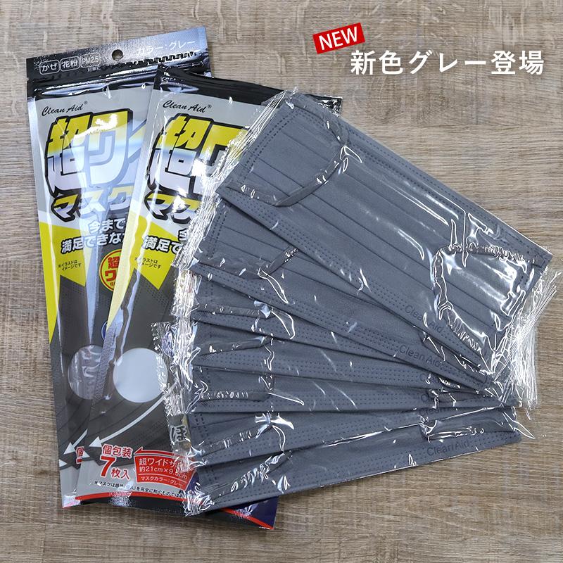 使い捨てマスク 特大 マスク 大きいサイズ 男性用 不織布 7枚入り 超ワイドマスク