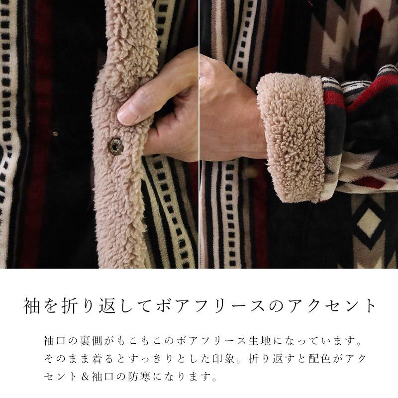 着る毛布 ロング フリース ガウン あったか 保温 ネイティブ柄 防寒  