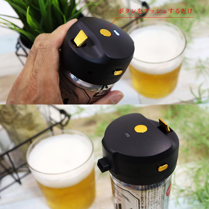 缶ビール 泡 ビールサーバー 超音波 クリーミー泡 ワンタッチ 発泡酒
