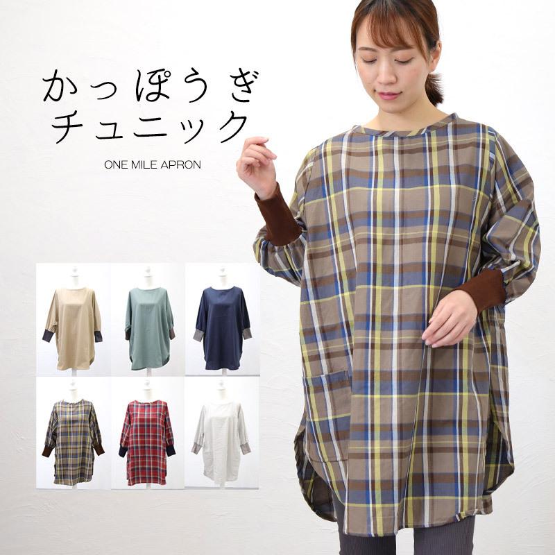 割烹着 レディース エプロン ルームウェア 送料無料 大きいサイズ