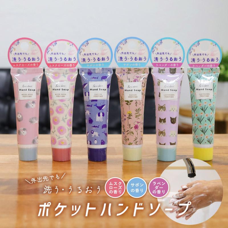 ハンドソープセット NGSC665_1.jpg?v=1709771397&