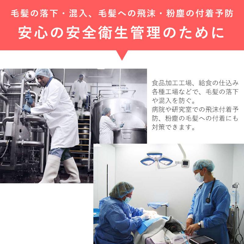 サージカルキャップ 使い捨て 不織布 10枚入り メール便送料無料 医療用 ネットキャップ 食品加工 工場 衛生 業務用 キャップ ヘアキャップ フードキャップ｜propela｜07