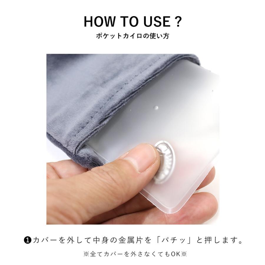 ポケットカイロ ミニ 発熱 メール便送料無料 温感 再利用可能 繰り返し使える エコ ハンドウォーマー キャンプ アウトドア 登山 スポーツ観戦 冷え性対策