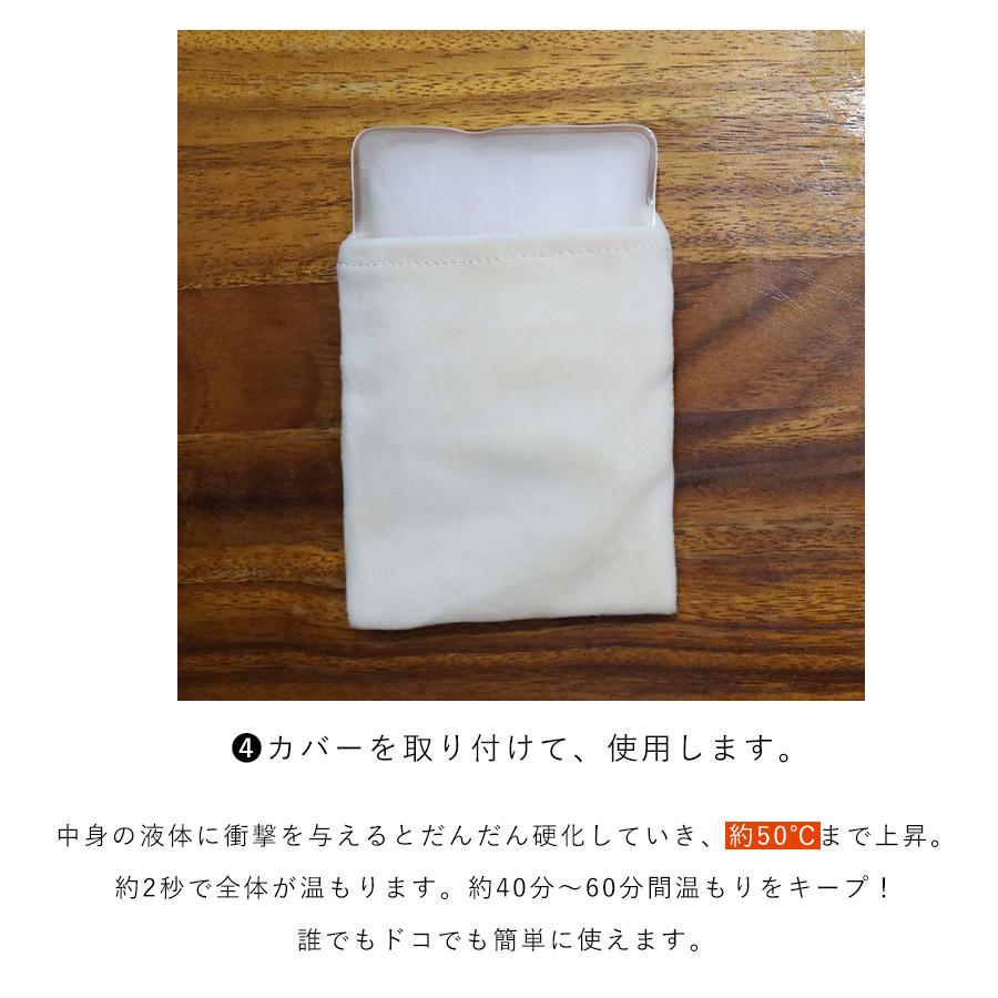 ポケットカイロ ミニ 発熱 メール便送料無料 温感 再利用可能 繰り返し使える エコ ハンドウォーマー キャンプ アウトドア 登山 スポーツ観戦 冷え性対策
