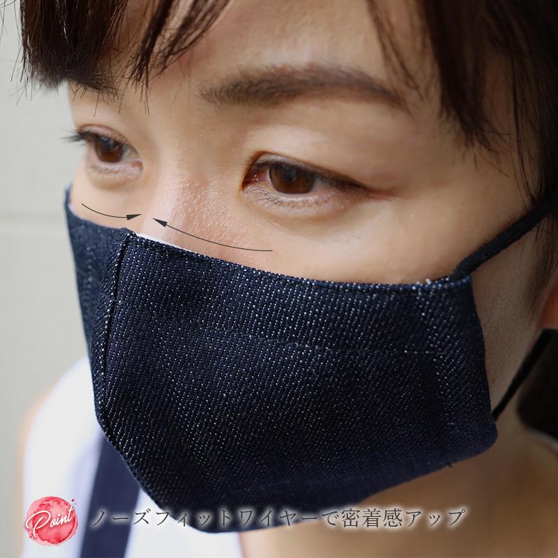 デニム マスク 岡山県 日本製 国産 洗える 布マスク 子供用 大人用