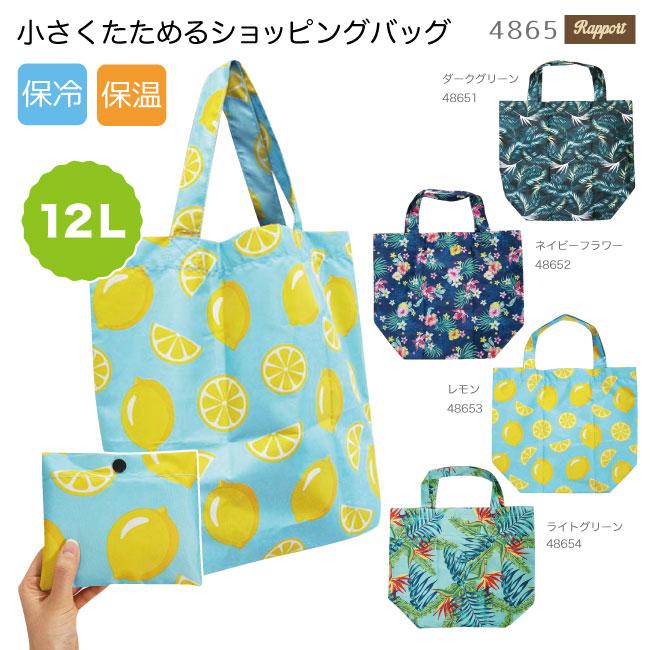 総柄 花柄 トートバッグ 保冷保温 エコバッグ フラワー レモン
