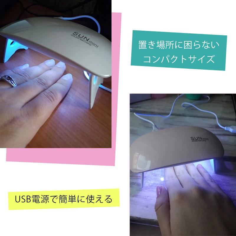 ジェルネイル UVライト led コンパクト 携帯用 乾燥機 ネイル