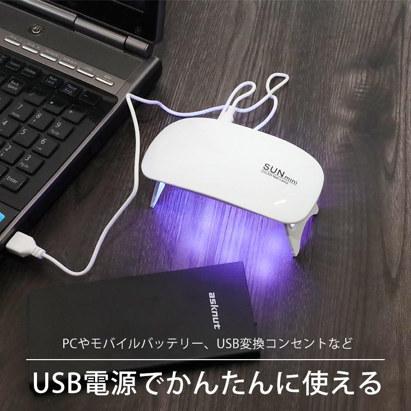 ジェルネイル UVライト led コンパクト 携帯用 乾燥機 ネイル