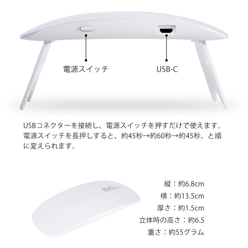 ジェルネイル UVライト led コンパクト 携帯用 乾燥機 ネイル