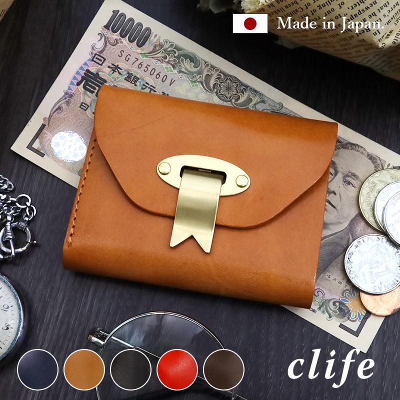 clife レザーウォレット ミニ 日本製 送料無料 本革 コンパクト 財布