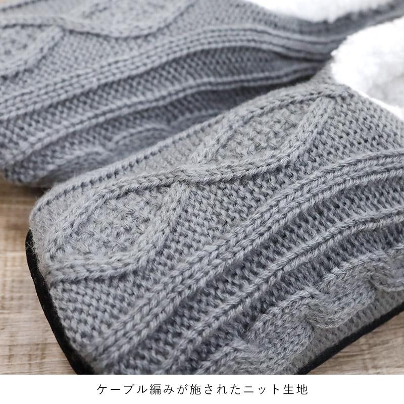 ルームシューズ もこもこ レディース 滑り止め付き 毛糸編み ケーブル