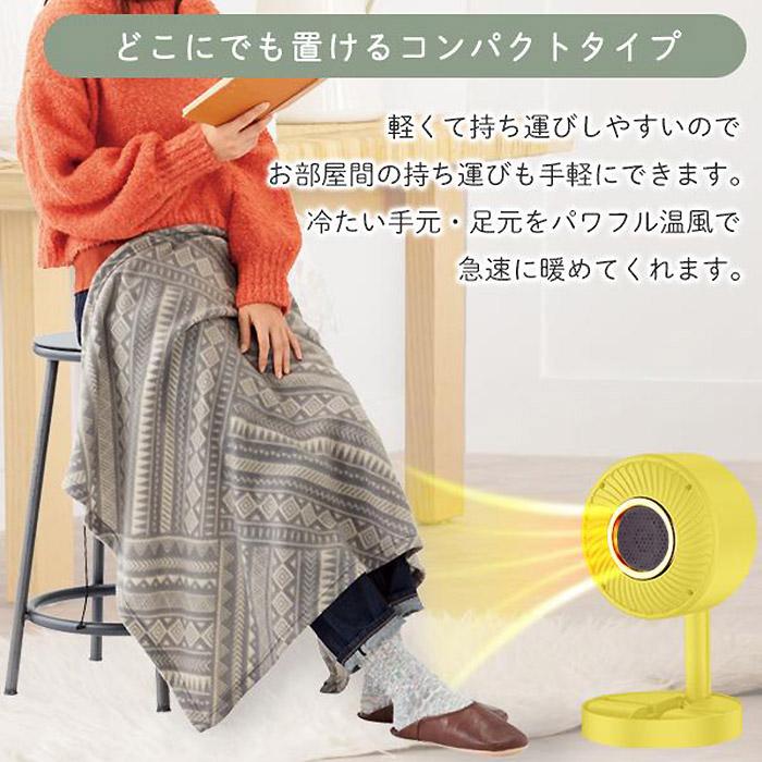 小型電気ヒーター コンパクト暖房機 折りたたみ式 収納式 足元 暖かい