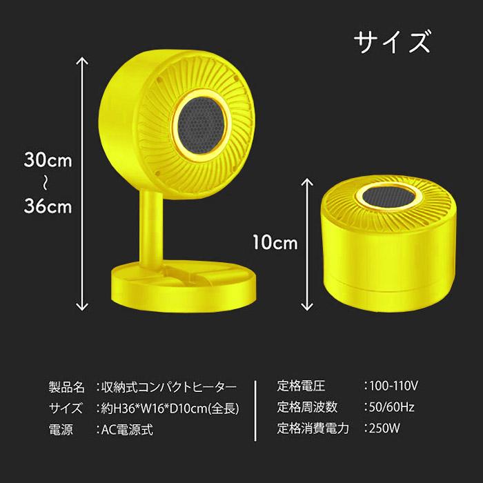 小型電気ヒーター コンパクト暖房機 折りたたみ式 収納式 足元 暖かい