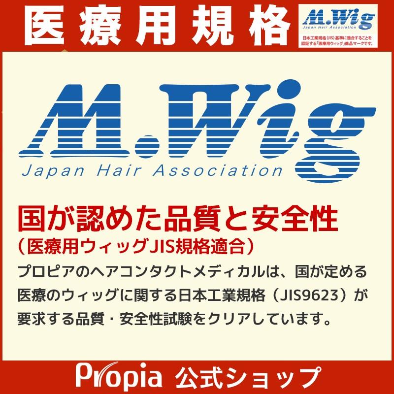 プロピア　ヘアコンタクトメディカル　新品 000000000190_4JtKI5Z.jpg
