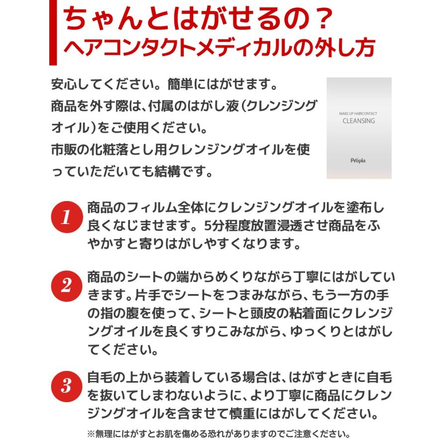 【中古品(10回使用)】プロピア　レディース　トップ用ウィッグ 中古品(10回使用)】プロピアレディーストップ用ウィッグ