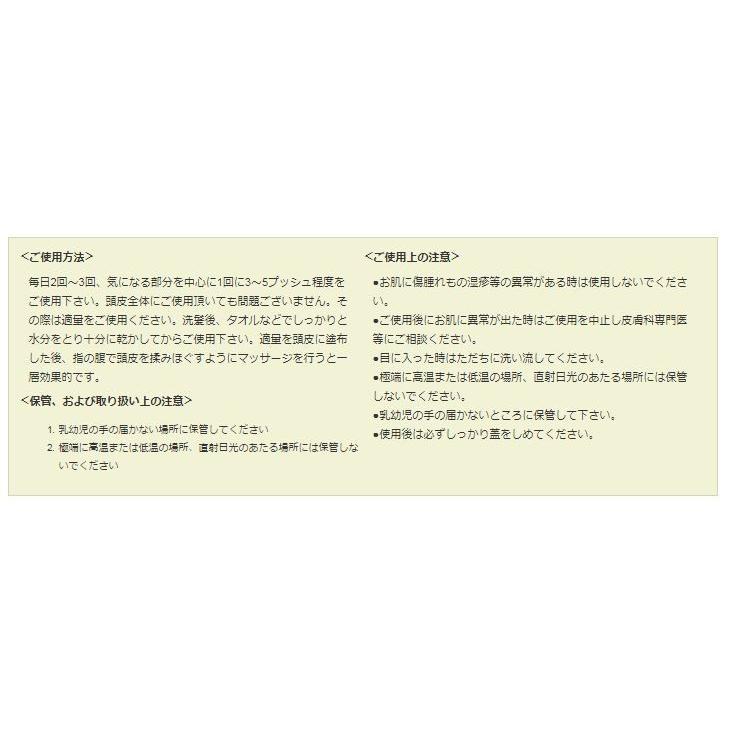 スカルプシャンプー 育毛剤 メンズ レディース プロピア プログノ 126EXplusシャンプー200ml 2本 + 薬用育毛剤216 2本セット_12