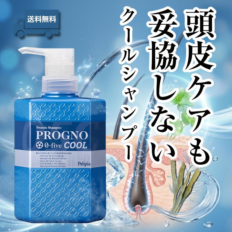 PROGNO プロピア プログノ ゼロファイブ クール シャンプー 350ml