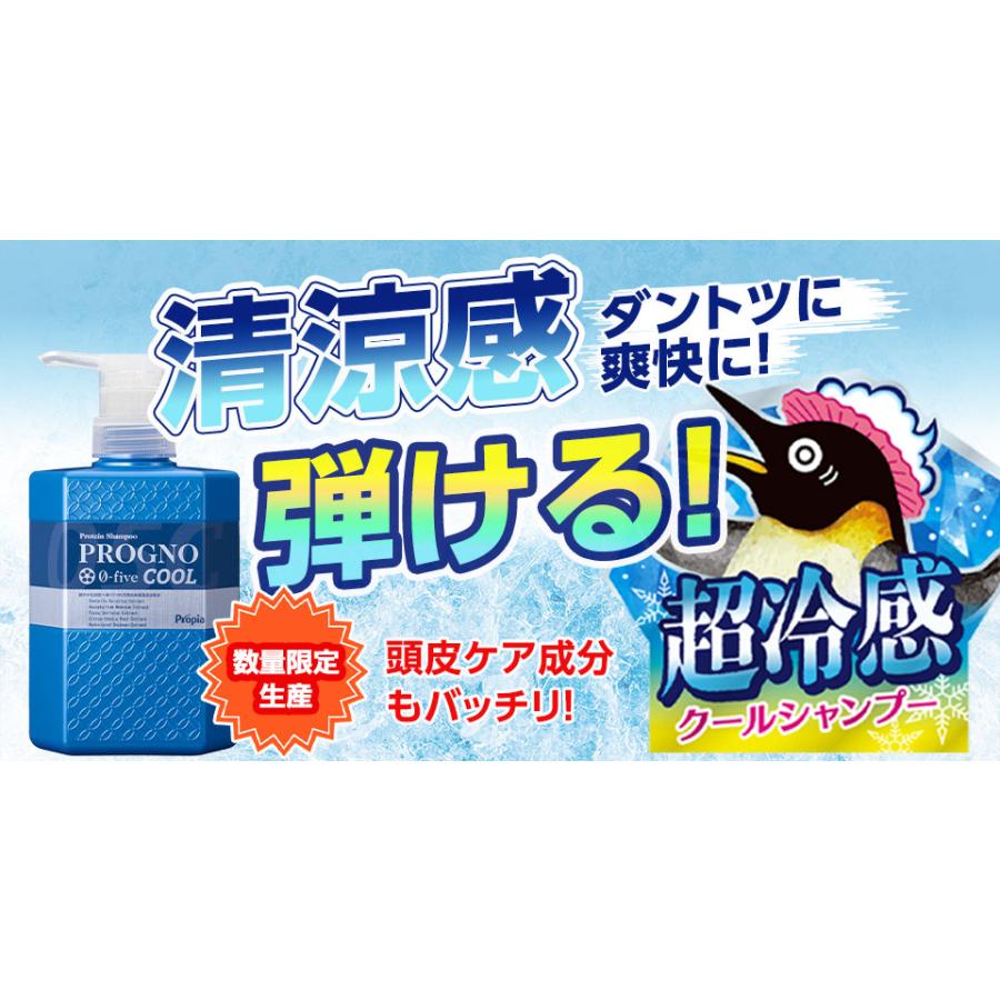 プロピア プログノ ゼロファイブ クールシャンプー 350ml スカルプケア プロピア プログノ ゼロファイブ クール シャンプー 350ml