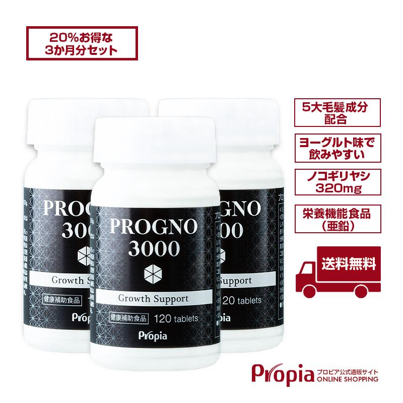 育毛 サプリ ノコギリヤシ 亜鉛 プログノ 3000 グロウスサポート 3個セット Rgit プロピア Yahoo 店 通販 Yahoo ショッピング