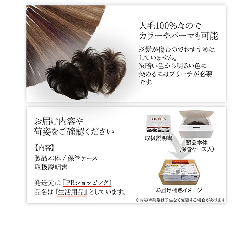 返品OK 部分ウィッグ 頭頂部 人毛 100% 自然 20cm トップピース 女性