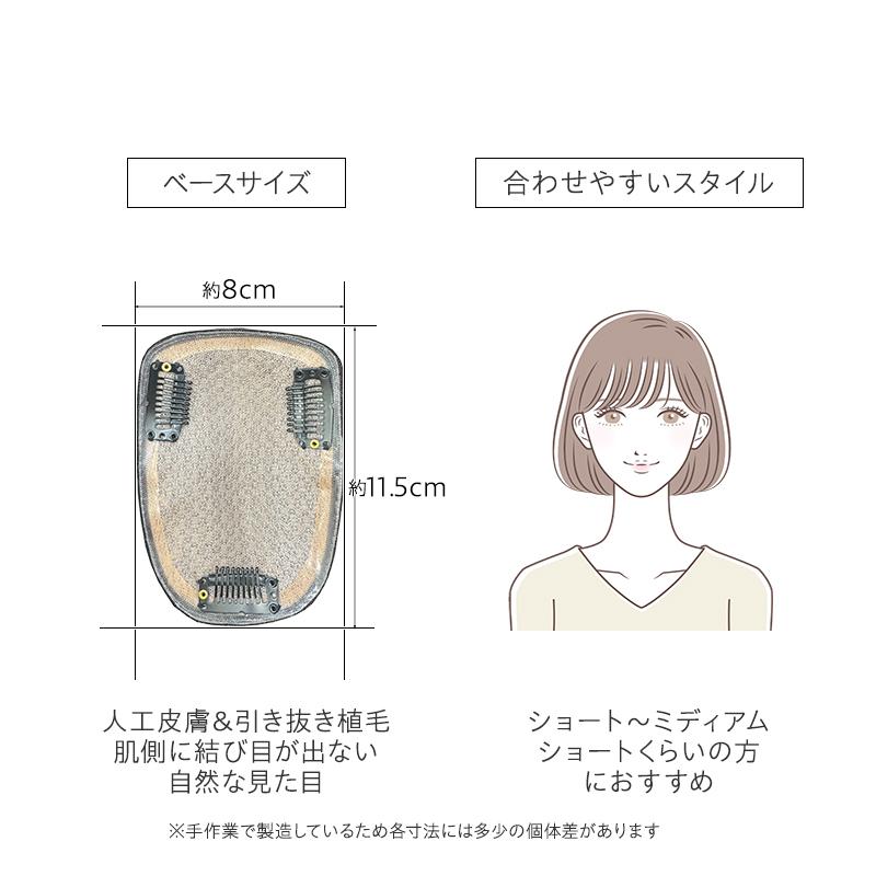 返品OK 部分ウィッグ 頭頂部 人毛 100% 自然 20cm トップピース 女性