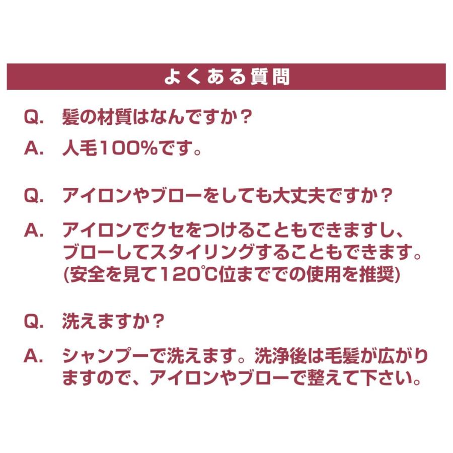 部分 ウィッグ 人毛 100% 自然 医療用 円形脱毛症 隠す ショート 男性 女性 ポイントウィッグ プチポンパ Petit PON-PA ブラック ブラウン｜propia-progno｜12