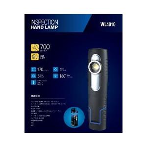 TAKENOW WL4010【充電式】LEDハンドランプ