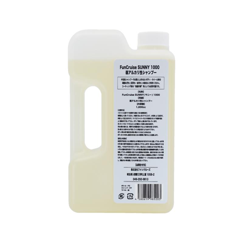 【FC SUNNY 1000】 弱アルカリ性シャンプー カーシャンプー 洗車 メンテナンス プロ仕様　業務用 カー用品 車用品 カーメンテナンス BULLET |  | 02