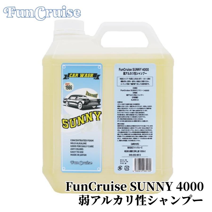 【FC SUNNY 4000】弱アルカリ性シャンプー カーシャンプー 洗車 メンテナンス コーティング プロ仕様 業務用カー用品 車用品 カーメンテナンス BULLET | 
