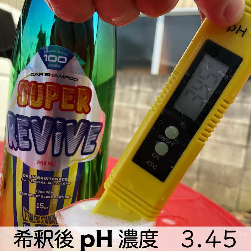 【FunCruise SuperRevive 酸性シャンプー 2000】 カーシャンプー 洗車 コーティング メンテナンス 酸性 スケール プロ仕様 業務用 カー用品 車用品 BULLET |  | 11