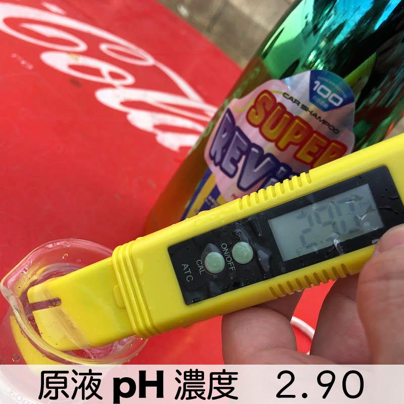 【FunCruise SuperRevive 酸性シャンプー 2000】 カーシャンプー 洗車 コーティング メンテナンス 酸性 スケール プロ仕様 業務用 カー用品 車用品 BULLET |  | 06