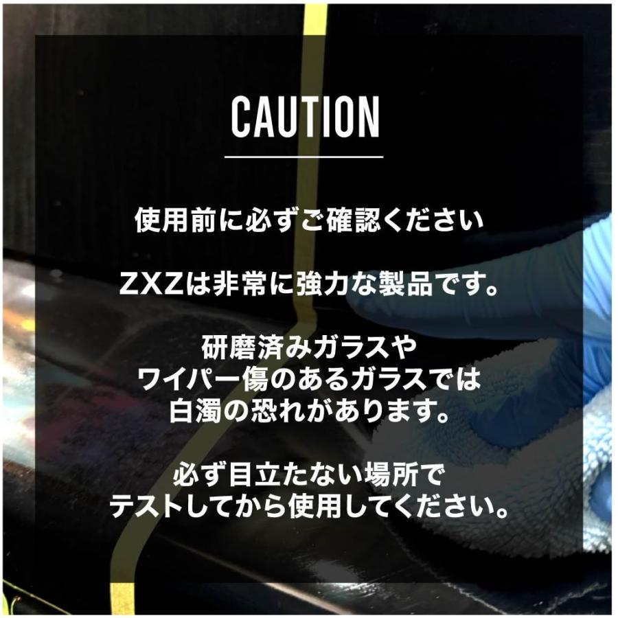 【中古】 ガン「消去法」 FunCruise ZXZ （ゼッツ）300】 超強力酸性クリーナー 自動車用洗浄液